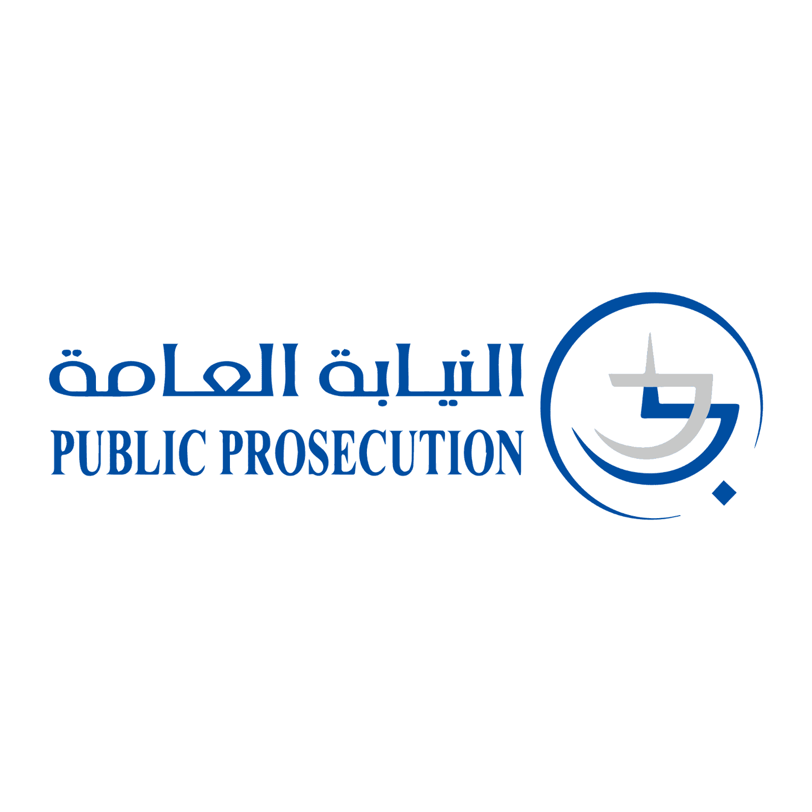 النيابة-العامة-public-prosecution-logo-icon-png-svg.png